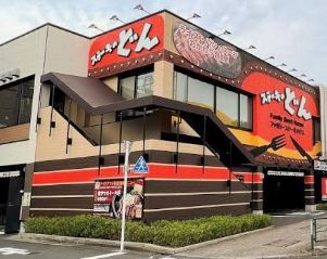飲食店　ステーキのどん環七梅島店（飲食店）まで247m
