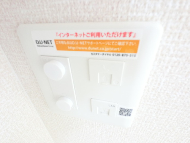 その他設備　インターネット完備です。