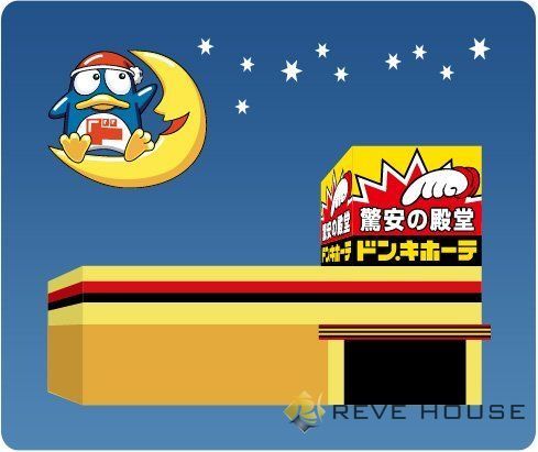 その他　ドン・キホーテ西新店（その他）まで730m