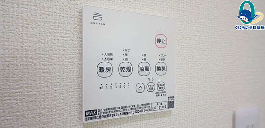 その他設備　★☆他社掲載も内見や契約可能！相見積もり大歓迎☆★