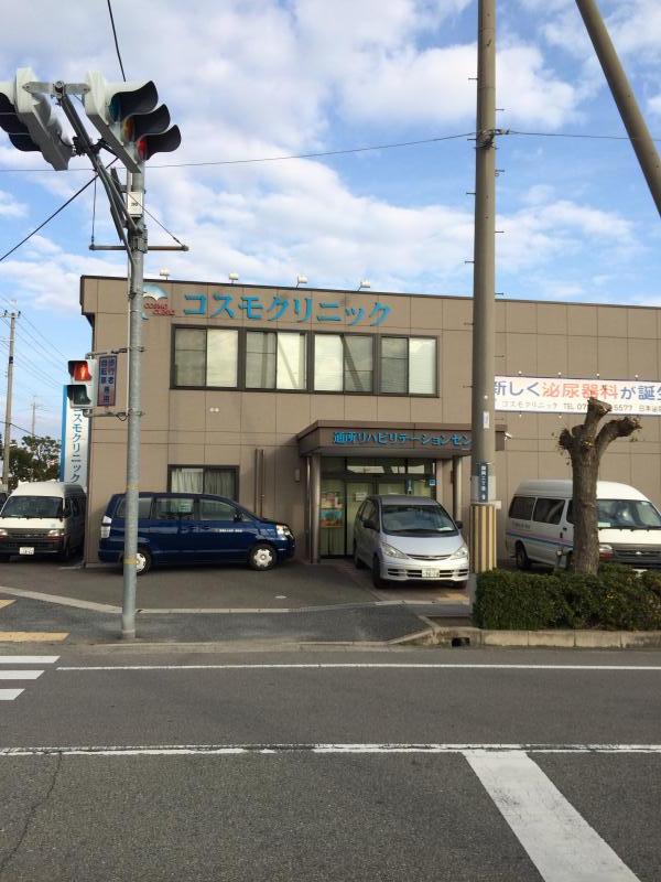 病院　コスモクリニック（病院）まで591m