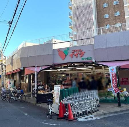 スーパー　コモディイイダ 東十条店（スーパー）まで139m