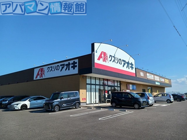 ドラックストア　クスリのアオキ　巻店（ドラッグストア）まで348m