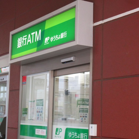銀行　ゆうちょ銀行 さいたま支店秦野出張所（銀行）まで213m