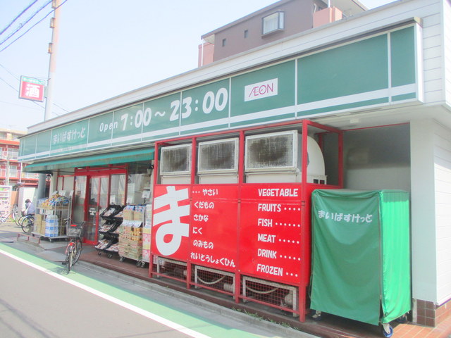 その他　まいばすけっと上小田中店（その他）まで539m