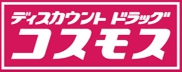 ドラックストア　ディスカウントドラッグコスモス千早駅店（ドラッグストア）まで1312m