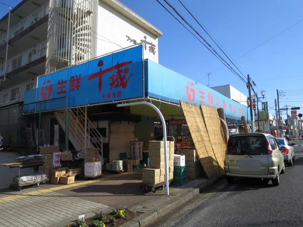 スーパー　生鮮小売市場千城精肉部（スーパー）まで834m