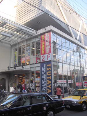 その他　TSUTAYA（その他）まで840m