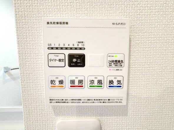 その他設備　設備