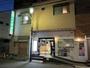 その他　久が原湯（その他）まで505m
