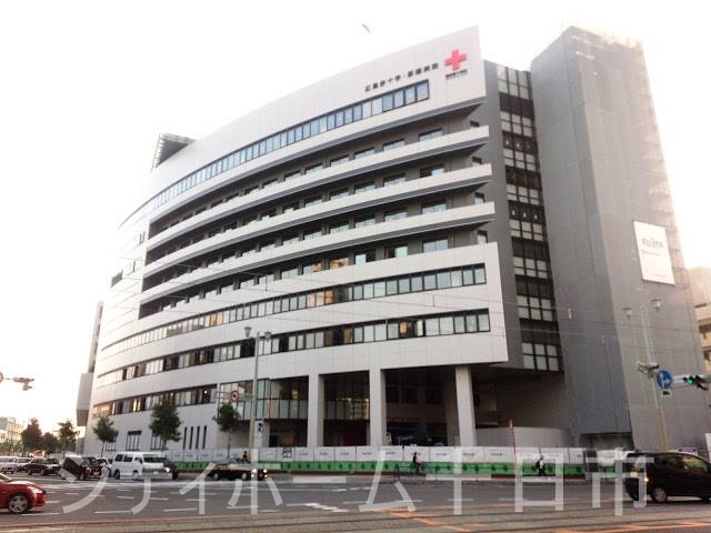 病院　広島赤十字・原爆病院（病院）まで419m