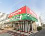 ドラックストア　キリン堂喜連西店（ドラッグストア）まで917m