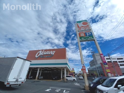スーパー　オークワ 泉大津店（スーパー）まで941m