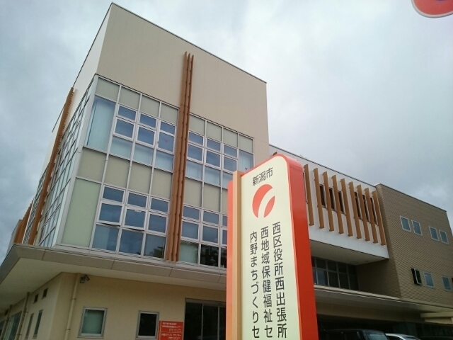 役所　西区役所　西出張所（役所）まで450m