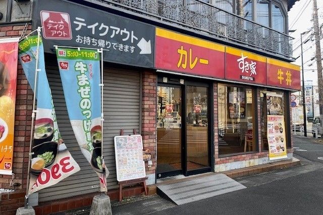飲食店　すき家（飲食店）まで210m