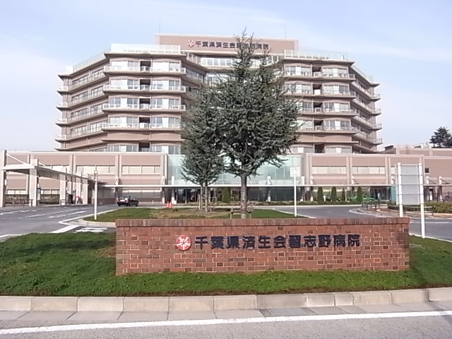 病院　千葉県済生会習志野病院（病院）まで1491m