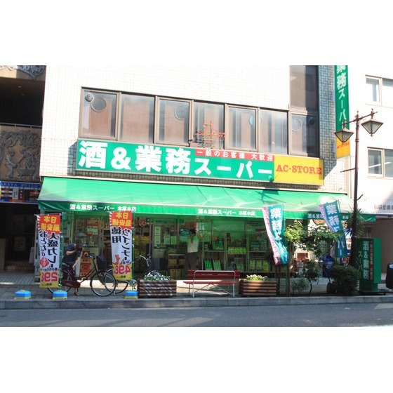 スーパー　業務スーパー本厚木店（スーパー）まで600m