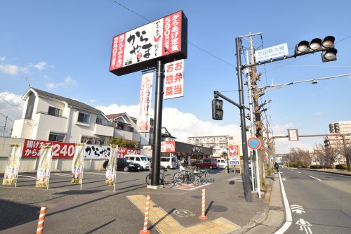 飲食店　からやま 多摩永山店（飲食店）まで214m