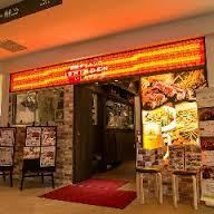飲食店　居心伝 摂津富田店（飲食店）まで255m