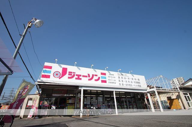 スーパー　ジェーソン（スーパー）まで1311m