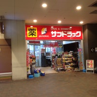 ドラックストア　サンドラッグ MINANO分倍河原店（ドラッグストア）まで1101m