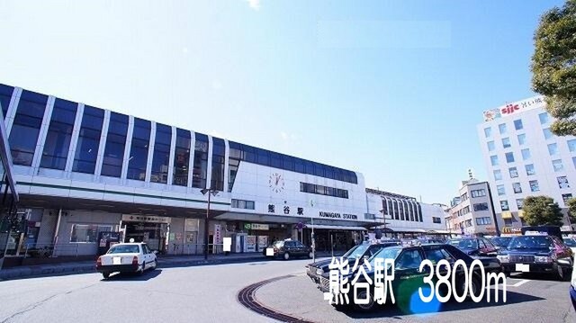 その他　熊谷駅（その他）まで3800m