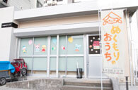 幼稚園・保育園　ぬくもりのおうち保育 立花園（幼稚園・保育園）まで389m