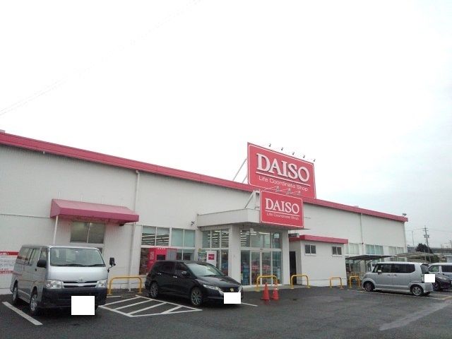 その他　ダイソー亀山店（その他）まで650m