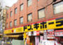 ショッピングセンター　ドン・キホーテ 新宿店（ショッピングセンター）まで312m