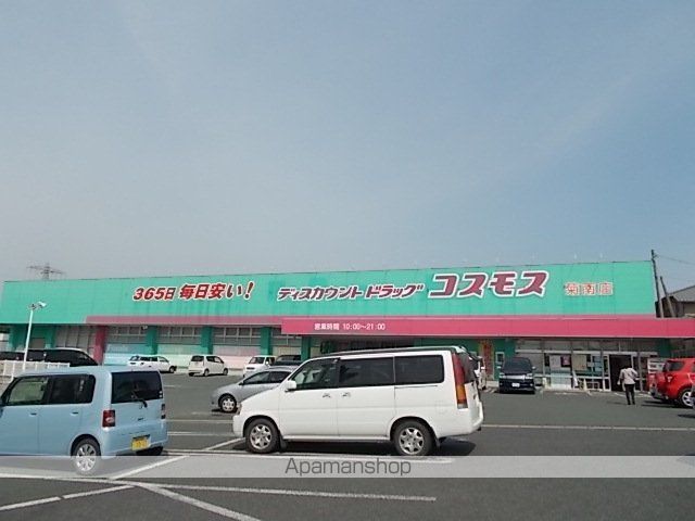 ドラックストア　コスモス菊南店（ドラッグストア）まで2300m