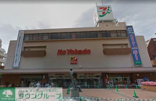 その他　【スーパー】イトーヨーカドーまで656ｍ