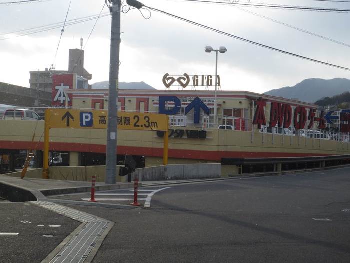 その他　フタバ図書メガ上安店（その他）まで350m