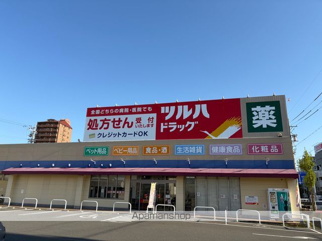 ドラックストア　ツルハドラッグ（ドラッグストア）まで350m