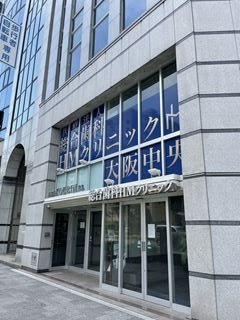 病院　総合歯科HMクリニック大阪中央（病院）まで280m