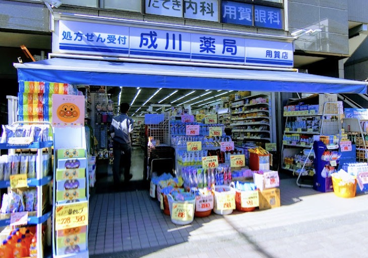 ドラックストア　成川薬局用賀店（ドラッグストア）まで920m