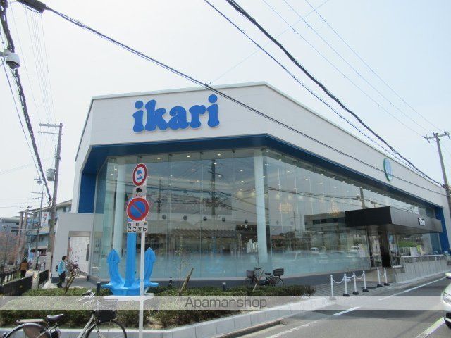 スーパー　（株）いかりスーパーマーケット／王子店（スーパー）まで404m