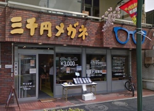その他　3mega(サンメガ) 荻窪店（その他）まで84m