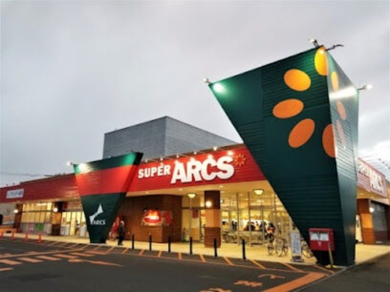 スーパー　スーパーアークス東苗穂店（スーパー）まで2459m