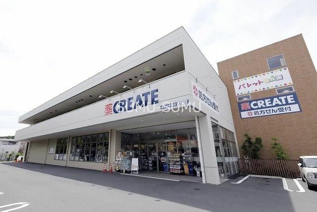 ドラックストア　クリエイトエス・ディー港北大曽根店（ドラッグストア）まで460m