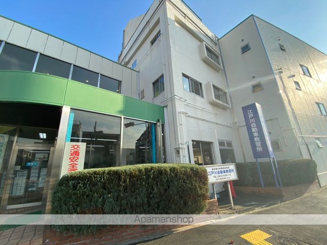 その他　江戸川自動車教習所（その他）まで917m