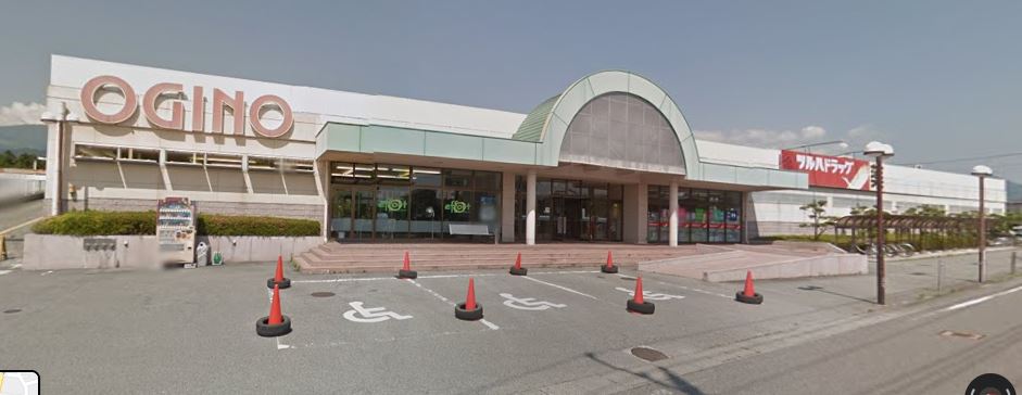 スーパー　オギノ 峡西店（スーパー）まで823m