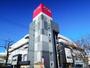 ショッピングセンター　イオンスタイル　板橋前野町（ショッピングセンター）まで639m