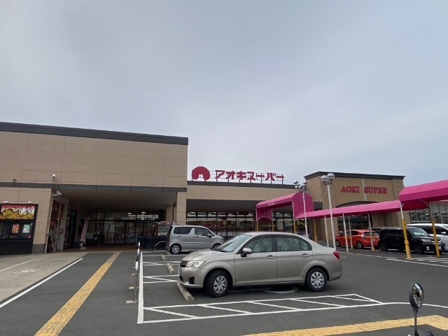 スーパー　アオキスーパー小牧店（スーパー）まで374m