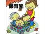 幼稚園・保育園　星幼稚園（幼稚園・保育園）まで248m