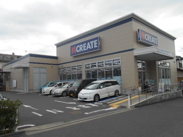 ドラックストア　クリエイトＳ・Ｄ座間入谷店（ドラッグストア）まで1425m