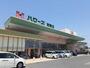 スーパー　ハローズ岡南店（スーパー）まで220m