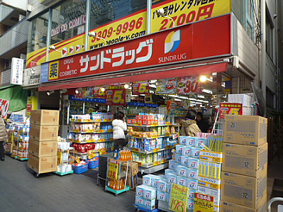 ドラックストア　サンドラッグ千歳烏山店（ドラッグストア）まで1160m
