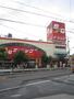 その他　ザビッグ戸坂店（その他）まで1100m