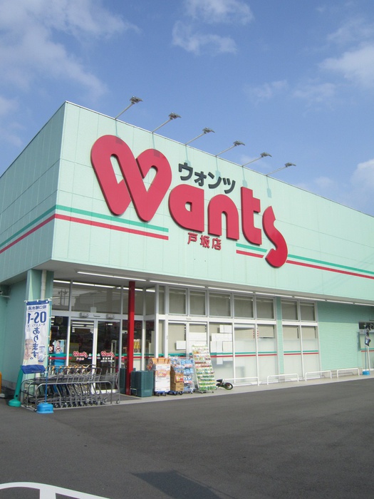 ドラックストア　ワォンツ戸坂店（ドラッグストア）まで1200m