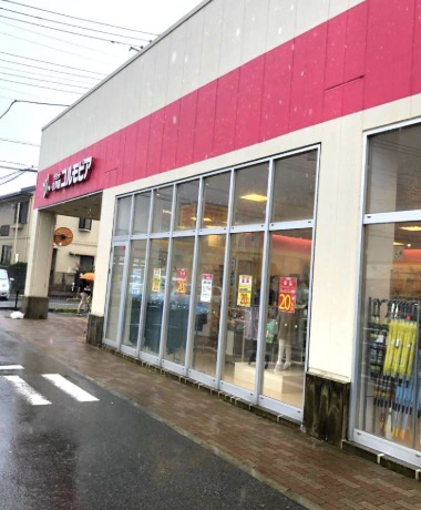 ショッピングセンター　コルモピア深大寺店（ショッピングセンター）まで247m